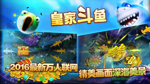 皇家斗魚內(nèi)購正式版（暫未上線） v3.4.0 安卓無限金幣版 0