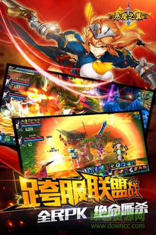 惡魔之翼九游版 v1.2 安卓版 0