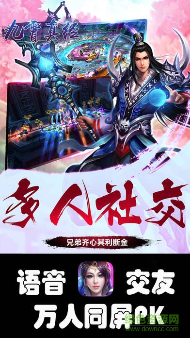 九霄真經(jīng)手游 v1.0.1 官網(wǎng)安卓版 4