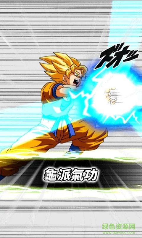 七龍珠爆裂激戰(zhàn)無(wú)敵修改版 v3.6.1 安卓版 2