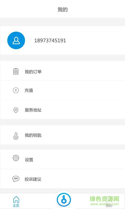 快上門(家政服務) v1.0 安卓版 3