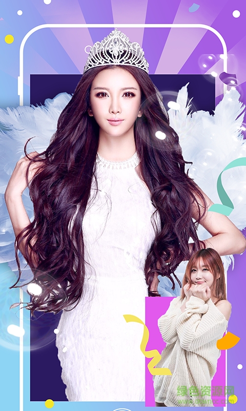 星星秀手機免費版 v0.93 安卓版 0