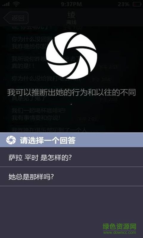 莎拉失蹤了中文修改版