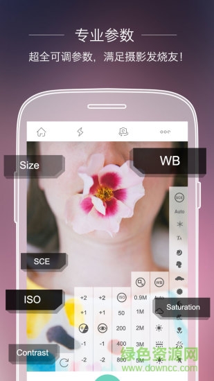 全能相機手機版 v6.2.2.021118 安卓版 0