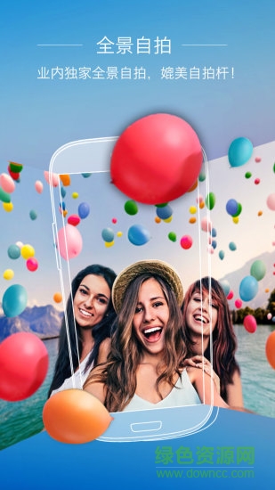 全能相機手機版 v6.2.2.021118 安卓版 1