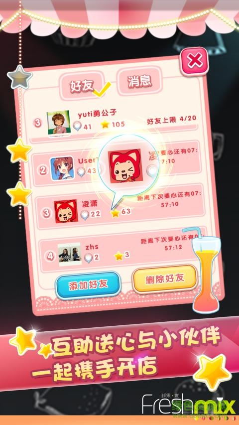 鮮果消消樂最新版本 v0.4.9.3 安卓版 0