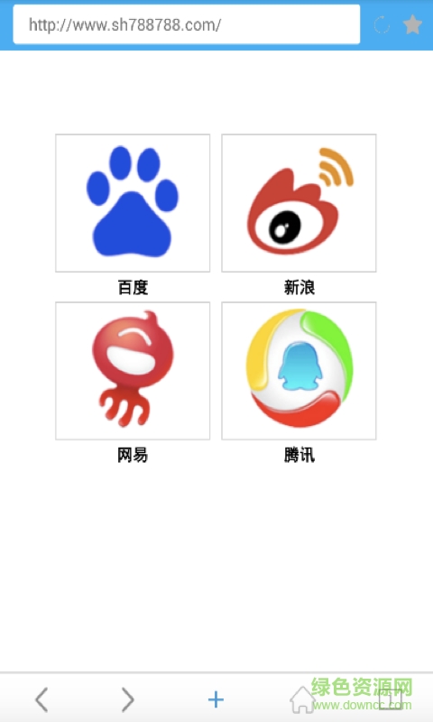 雙核瀏覽器app v1.0 安卓版 0