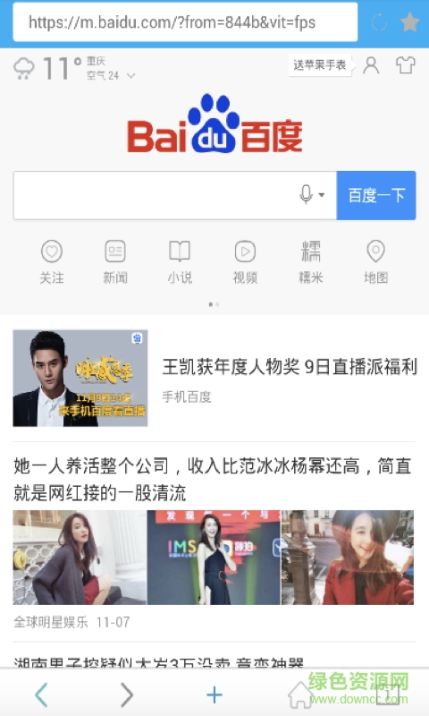 雙核瀏覽器app v1.0 安卓版 1