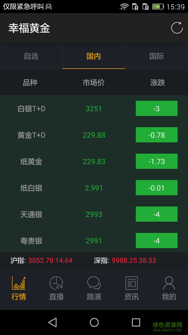 微投寶手機版 v1.5.5 安卓版 0
