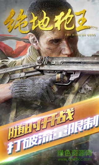 絕地槍王2內(nèi)購(gòu)修改版 v1.0.7 安卓無限鉆石版 1