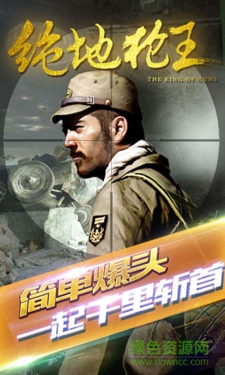 絕地槍王2內(nèi)購(gòu)修改版 絕地槍王2修改版