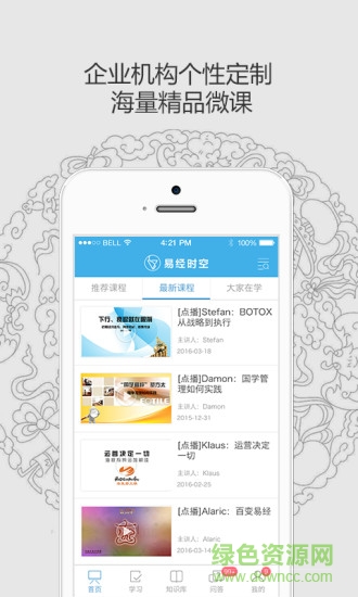 易經(jīng)時空 v1.0.0 安卓版 0
