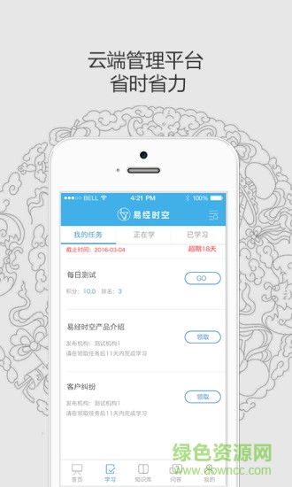 易經(jīng)時空 v1.0.0 安卓版 1