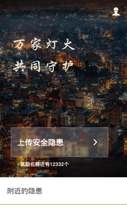 護(hù)線路上手機(jī)版 v0.1.2 安卓版 1