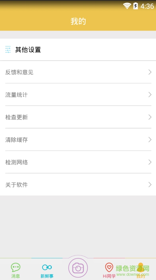 ct young手機(jī)ios客戶端 v1.7.0 蘋果iphone手機(jī)版 0