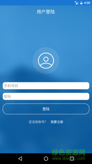 溫州檢察 v1.0.1 安卓版 1
