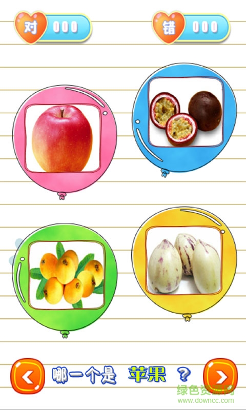 兒童教育小游戲單機(jī)版 v1.1 安卓版 1