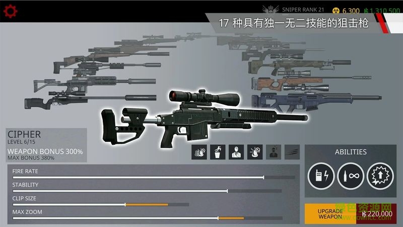 殺手狙擊手中文修改直裝版 v1.7.128077 安卓無限金幣版 0