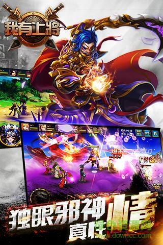 360版我有上將手游3