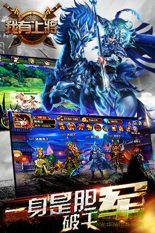 360版我有上將手游2