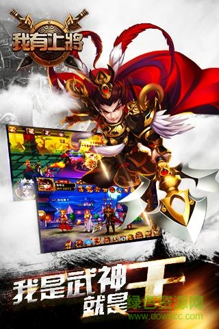 360版我有上將手游1