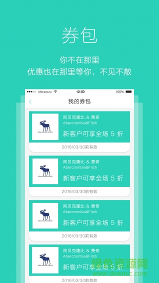 海外惠手機版 v1.0.2 安卓版 2