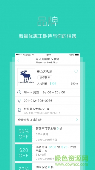 海外惠手機版 v1.0.2 安卓版 3