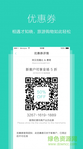 海外惠官網(wǎng)下載