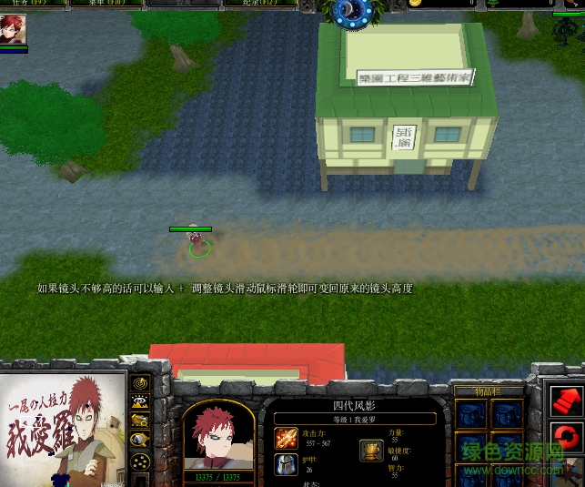 魔獸火影V3.1風(fēng)影覺醒  0