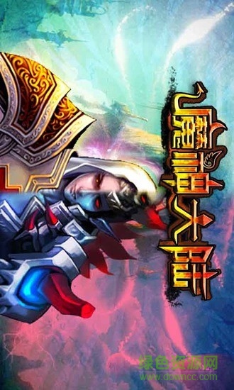 魔神大陸內(nèi)購修改版 v1.2.8 安卓免費(fèi)版 1