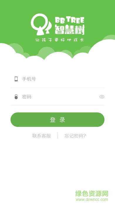 智慧樹手表ios版 v1.3 官方iPhone版 3