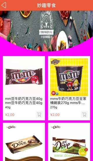 e閃生活購(gòu)手機(jī)版 v1.0.0 安卓版 0