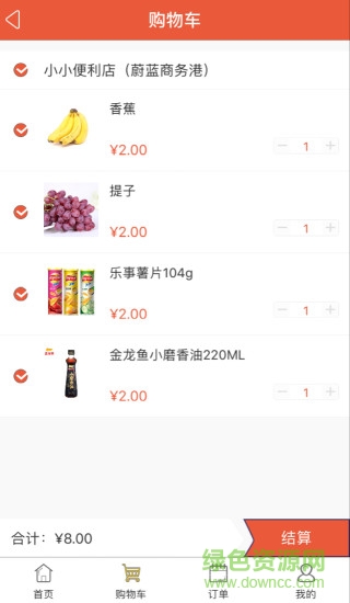 e閃生活購(gòu)手機(jī)版 v1.0.0 安卓版 2