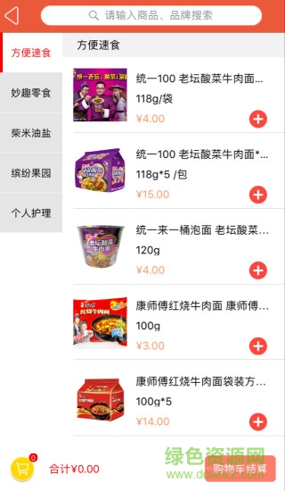 e閃生活購(gòu)手機(jī)版 v1.0.0 安卓版 1