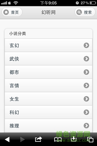 幻聽網(wǎng)移動(dòng)版app v1.0 官方安卓版 0