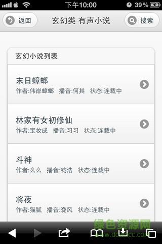 幻聽網(wǎng)移動(dòng)版app v1.0 官方安卓版 1