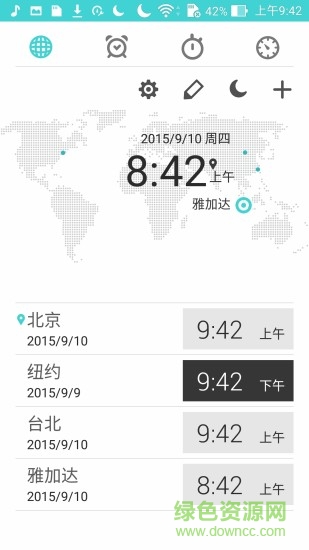 華碩時鐘手機軟件 v3.0.0.34_171123 安卓版 3