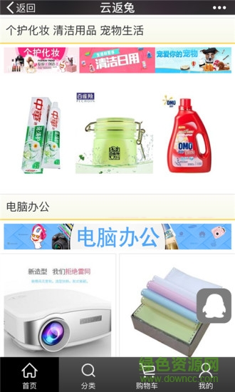 云返兔手機(jī)客戶端0