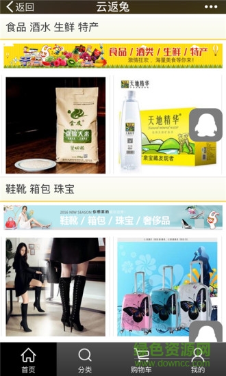 云返兔手機(jī)客戶端2