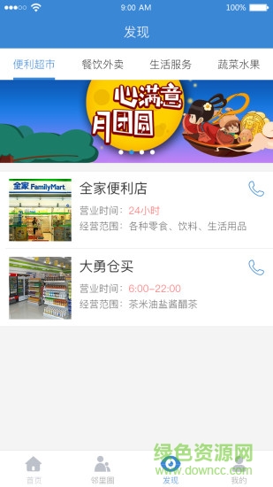 合众社区app 合众社区手机版