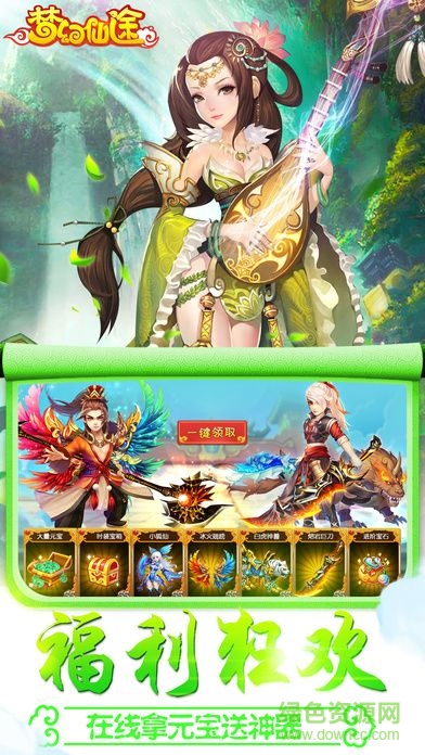 夢幻仙途 v1.0 官網(wǎng)安卓版 0