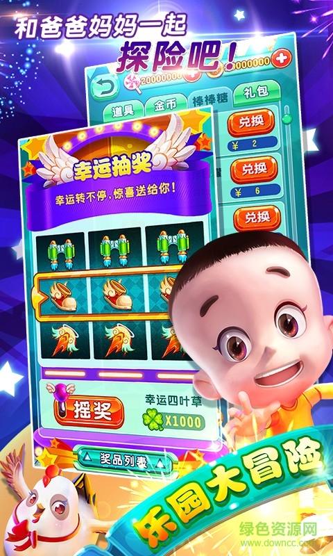 大頭兒子天天樂(lè)跑游戲 v1.8 安卓版 2