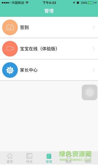 童生學(xué)堂家長版 v2.0.61 安卓版 0