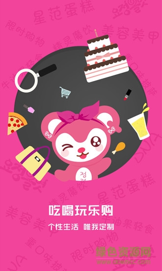 定制精靈手機客戶端 v4.0.1 安卓版 1