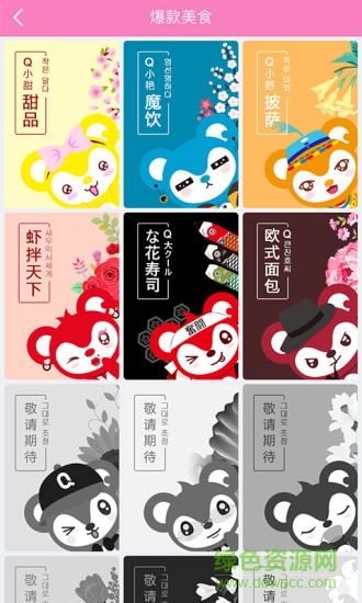 定制精靈手機客戶端 v4.0.1 安卓版 2