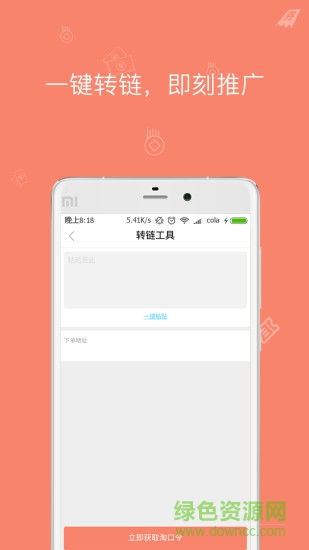 淘精靈手機(jī)客戶端 v1.0.0 安卓版 2