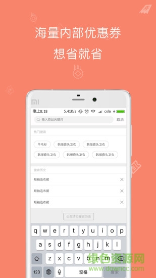 淘精靈手機(jī)客戶端 v1.0.0 安卓版 3