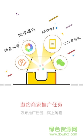 閑貓手機版 v2.0.1 安卓版 2