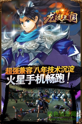 龍紋三國滿v版 v1.0.0 安卓版 0