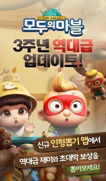 地產(chǎn)先鋒forKakao v1.9.76 安卓免谷歌版 0